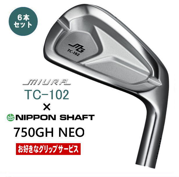 三浦技研　アイアン　スチールファイバー 三浦技研 ゴルフクラブ（アイアン・ウェッジ・ドライバー