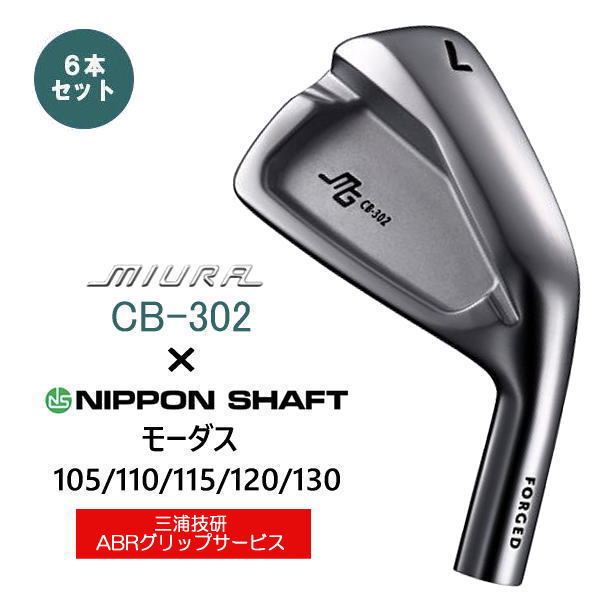 ゴルフ工房リバイヴ 横須賀｜地クラブ・カスタムクラブ