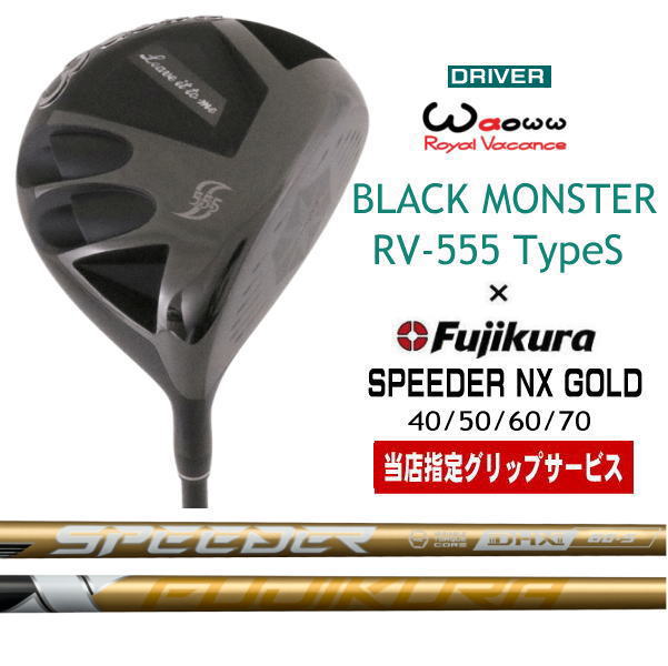 BANG FAIRWAY 3W 5W Waoww(ワオ)｜地クラブカスタム【ゴルフ工房リバイヴ】