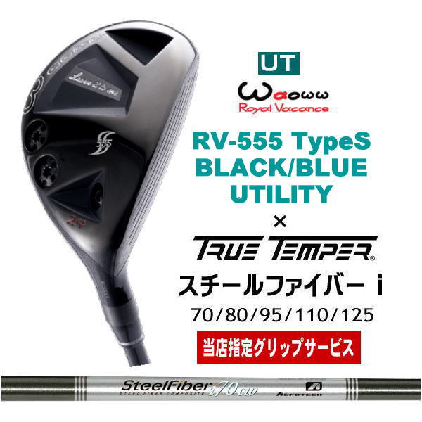 【美品】Waoww  Vacance ユーティリティ 24度 ユーティリティー(UTILITY)