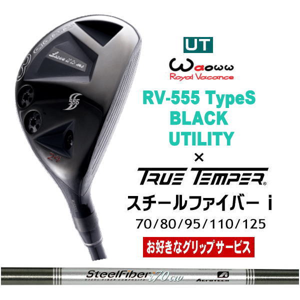 BANG FAIRWAY 3W 5W Waoww(ワオ)｜地クラブカスタム【ゴルフ工房リバイヴ】