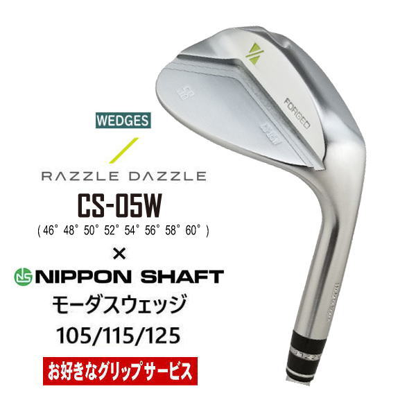 ラズルダズル(RAZZLE DAZZLE) CSI-B FORGED NSプロ モーダス 105/110