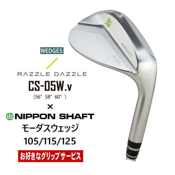 ラズルダズル(RAZZLE DAZZLE) CSI-B FORGED NSプロ モーダス 105/110