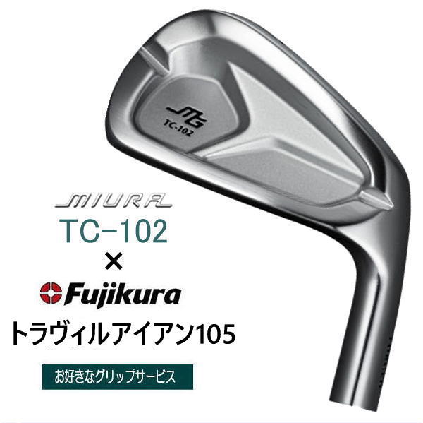 チップゴルフ短尺 三浦技研TC-102 ワンレングスアイアン（三浦技研TC