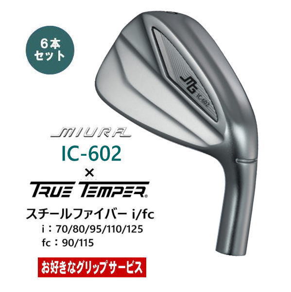 三浦技研 ゴルフクラブ（アイアン・ウェッジ・ドライバー）｜ゴルフ