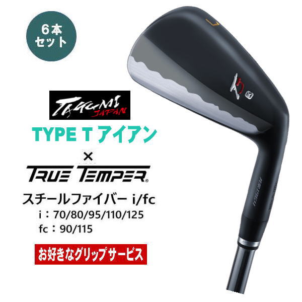 アイアン(IRON)