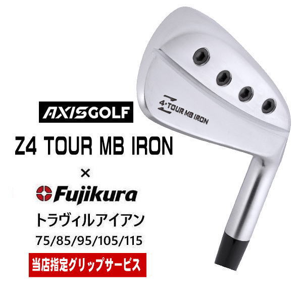 AXISGOLF(アクシスゴルフ) Z4 TOUR CB IRON NSプロ モーダス 105/110