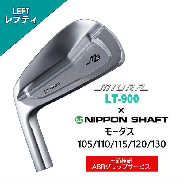 LT-900 レフティ 三浦技研 アイアン 単品・セット｜三浦技研正規取扱店