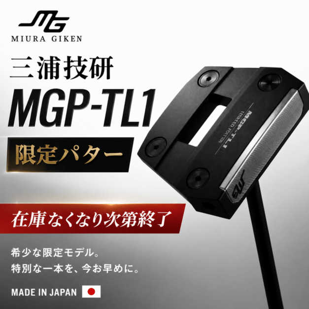 三浦技研オリジナル GTソケット