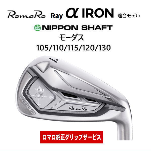RomaRo ロマロ ドライバー・アイアン・ウェッジ ｜ 正規取扱店 ゴルフ