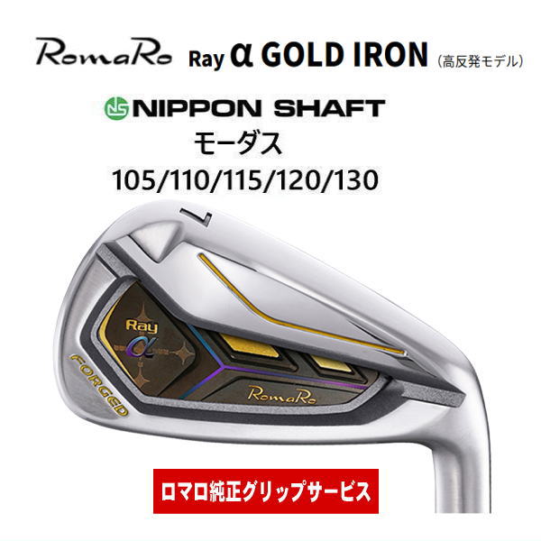 RomaRo ロマロ ドライバー・アイアン・ウェッジ ｜ 正規取扱店 ゴルフ