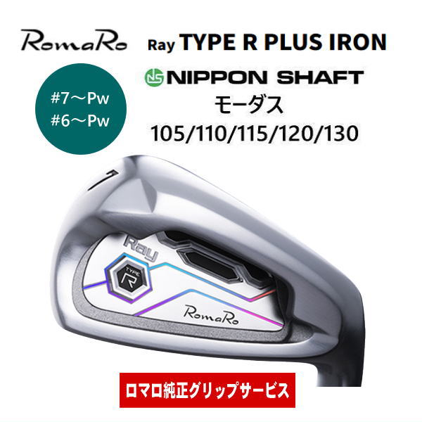 RomaRo ロマロ ドライバー・アイアン・ウェッジ ｜ 正規取扱店 ゴルフ