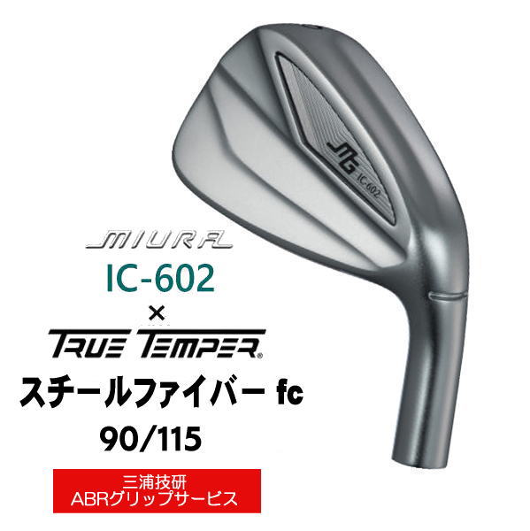 三浦技研 アイアン・ウェッジ・ドライバー ｜ 正規取扱店 ゴルフ工房