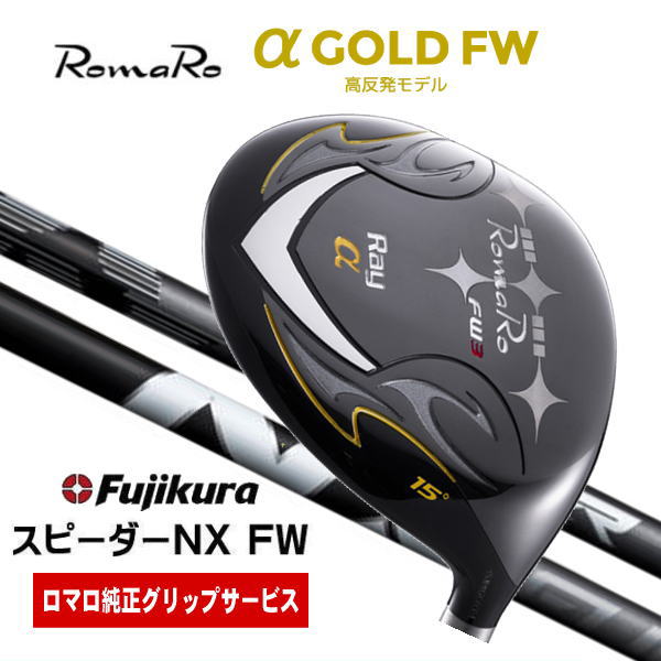 フェアウェイウッド(FAIRWAYWOOD)