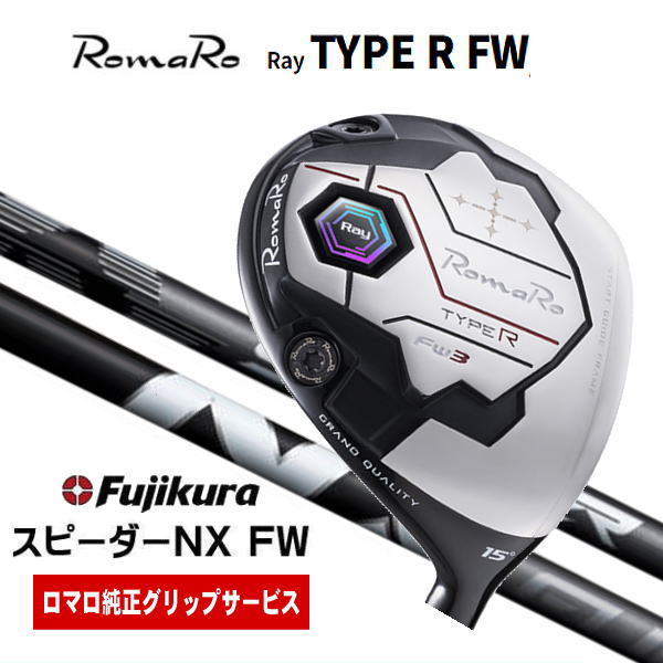 ロマロ(RomaRo)