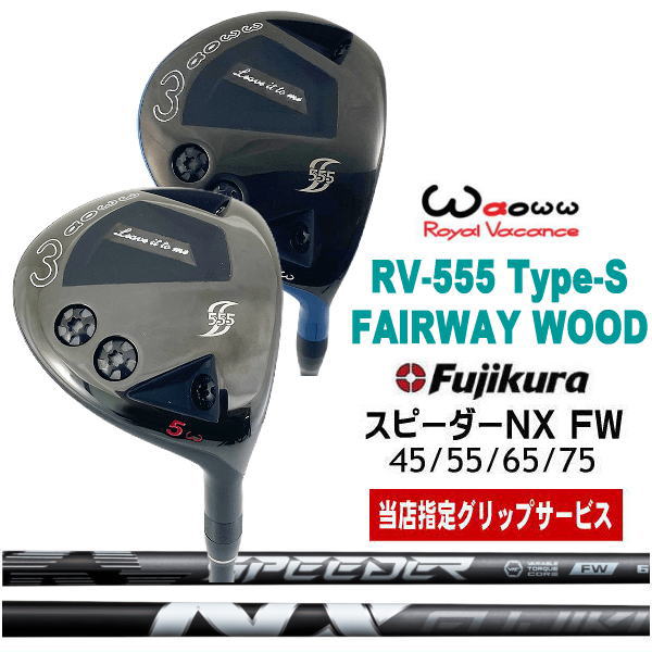 BANG FAIRWAY 3W 5W Waoww(ワオ)｜地クラブカスタム【ゴルフ工房リバイヴ】
