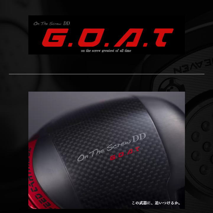 フェードスリーヴ】ムジーク ドライバー On The Screw DD G.O.A.T