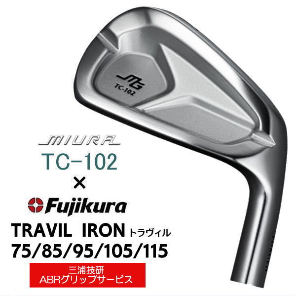 TC-102 三浦技研 アイアン 単品・セット｜軟鉄鍛造の柔らかい打感と