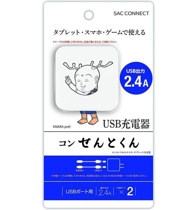 SACCONNECT USB 充電 ACアダプター コンせんとくん 2ポート 2.4A 耐トラッキング加工済  ( せんとくん ピース )