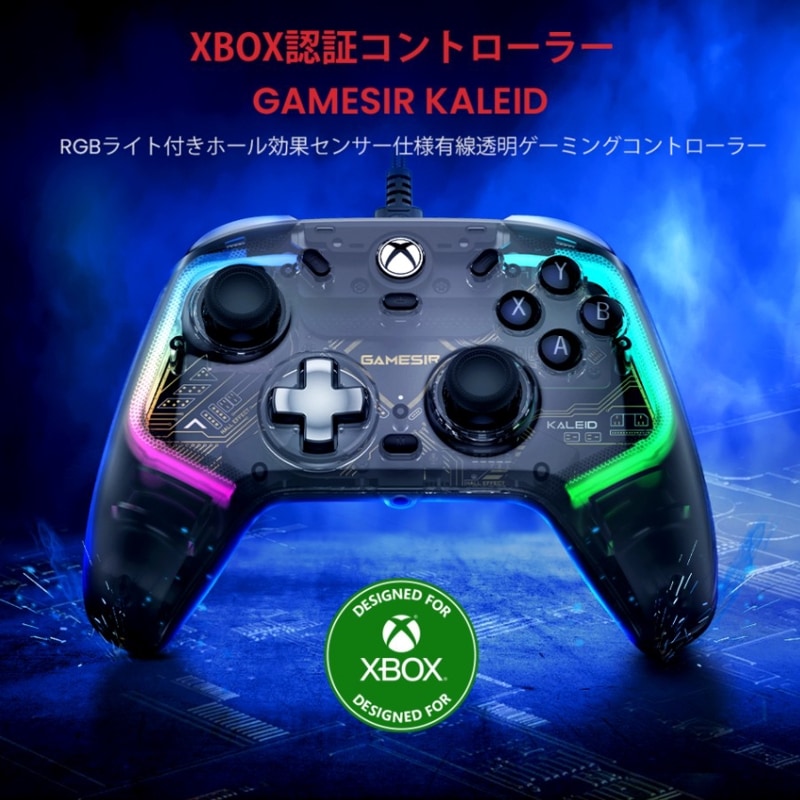 GameSir Kaleid XBOXライセンス品 Xbox Windows PC用有線コントローラー (Win10 11 Steam USB Type-C アンチドリフト バイブレーション有 ターボ無 メカニカルボタン  1年間保証)