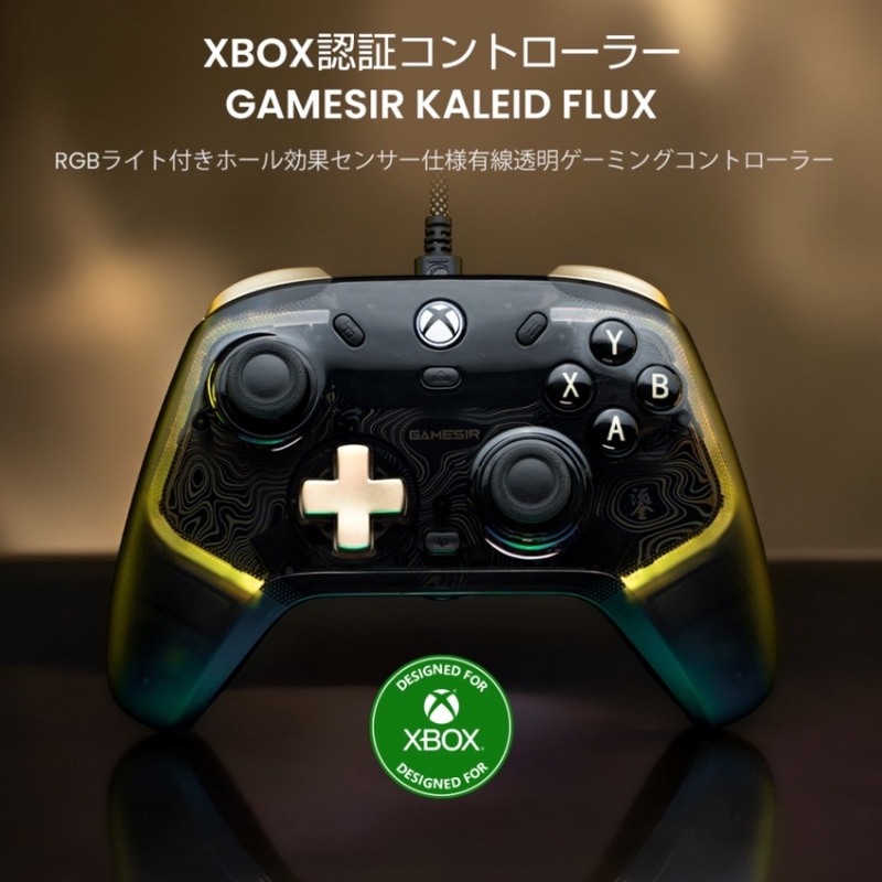 GameSir Kaleid Flux Xbox認証 有線コントローラー ( Xbox Windows PC 用 USB Type-C ホール効果センサー仕様 バイブレーション有 ターボ無 メンブレンボタン RGBライト 1年間保証)
