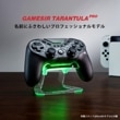 GameSir Tarantula Pro 無線 有線ゲームコントローラー (Switch Windows PC iOS Android Bluetooth 2.4GHz USB-C ジャイロ有 1年間保証)