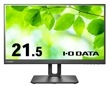 I-O DATA アイ・オー・データ モニター LCD-D221SV-F (21.5インチ フルHD VA 非光沢 HDMI DisplayPort 内臓スピーカー 昇降 チルト スイベル ピボット Vesa 5年間保証) ブラック
