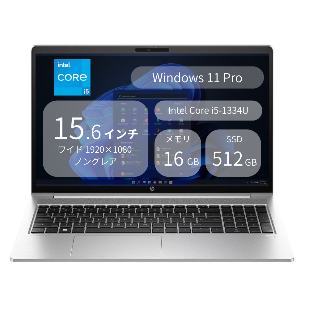 HP ノートパソコン ProBook 450 G10 CT Notebook PC 974X9AV-AMLP ( 15.6型 FHD 非光沢 Core i5-1334U 16GB 512GB SSD Windows11 Pro 有線LAN テンキー Webカメラ 指紋認証あり Officeなし )