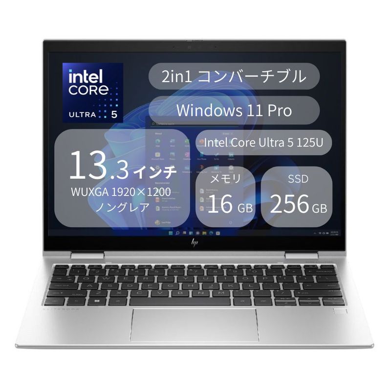 HP コンバーチブルPC Elite x360 830 G11/CT ノートパソコン 9A6M9AV-AAAI (13.3型 WUXGA 非光沢 タッチディスプレイ Core Ultra 5 125U 16GB 256GB SSD Windows11 Pro Webカメラ 指紋認証あり Officeなし )