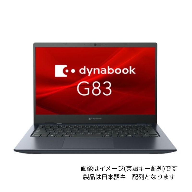 Dynabook ノートパソコン G83/LY A6G2LYL2121A ( 13.3型 フルHD 非光沢 Core i5-1334U 8GB 256GB SSD Windows11 Pro 有線LAN Webカメラあり テンキーなし Officeなし )