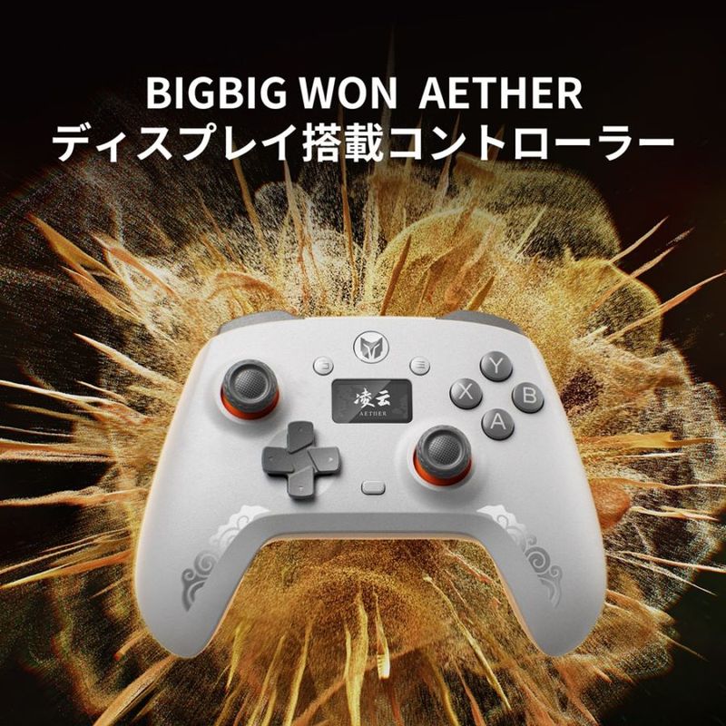 BIGBIG WON ビッグビッグウォン AETHER 無線 有線 液晶画面搭載 ゲームコントローラー ( Switch iPhone Andoroidスマホ Windows10 11 PC Bluetooth 2.4GHz USB-A ターボ Xinput )