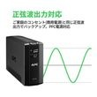 シュナイダーエレクトリック APC 無停電電源装置 UPS RS BR550S-JP ( 550VA/330W ラインインタラクティブ給電 正弦波出力 AVR機能あり 3年間保証 )