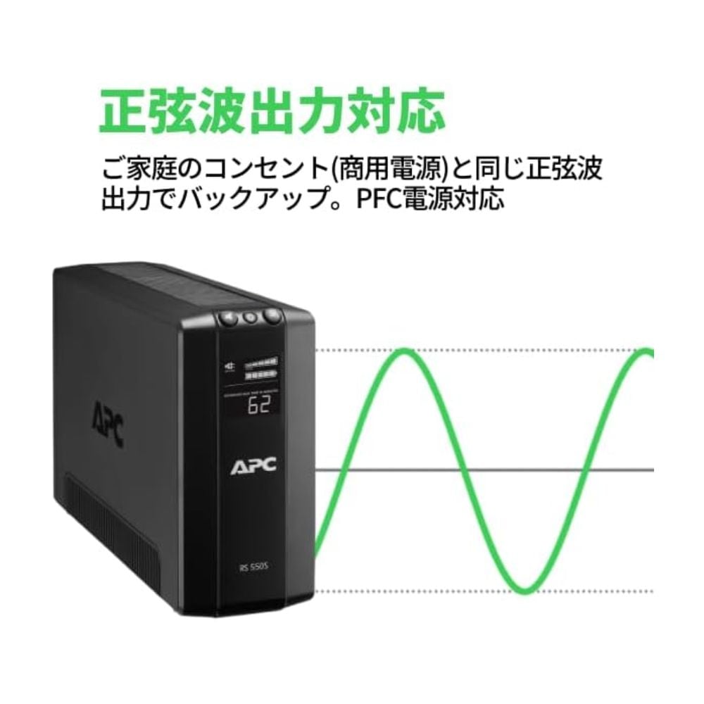 シュナイダーエレクトリック APC 無停電電源装置 RS UPS BR400S-JP ( 400VA 240W 100V ラインインタラクティブ給電 正弦波出力 単相 バッテリーバックアップ )