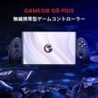 GameSir G8 Plus 無線携帯型ゲームコントローラー ( 無線 有線 iPhone Android switch Windows Bluetooth USB Type-C to A 連射 6軸ジャイロあり 1年間保証 ) ブラック