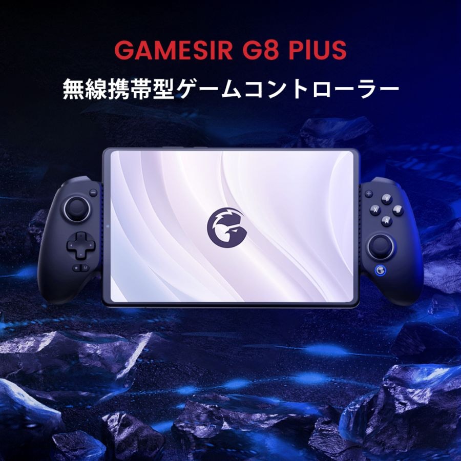 GameSir G8 Plus 無線携帯型ゲームコントローラー ( 無線 有線 iPhone Android switch Windows Bluetooth USB Type-C to A 連射 6軸ジャイロあり 1年間保証 ) ブラック
