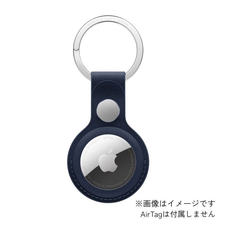 Apple アップル AirTag ファインウーブン キーリング  ケース キーホルダー ディープブルー MA7H4FE/A 国内正規品