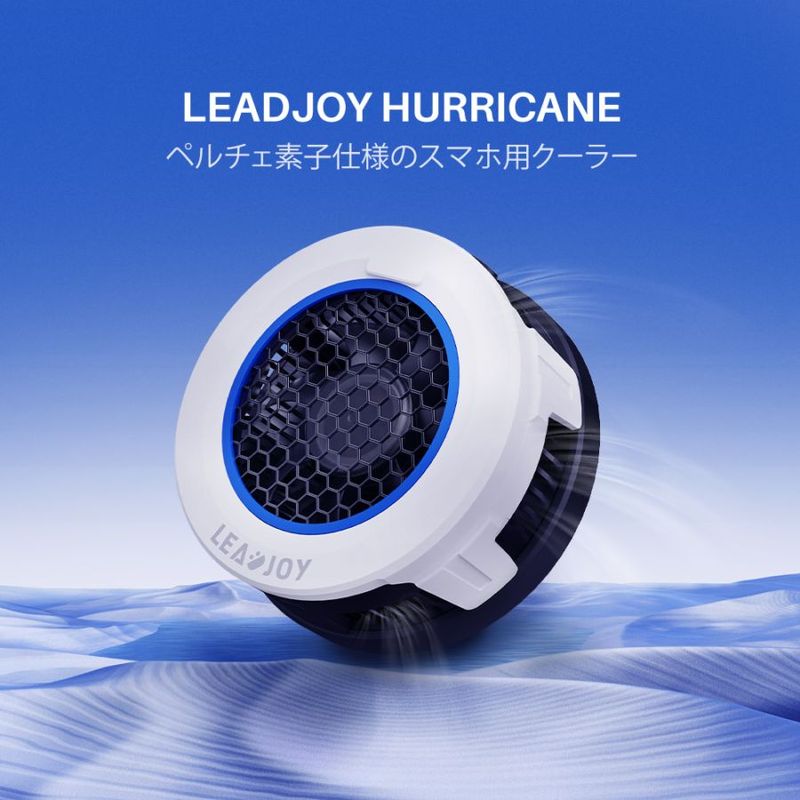 Lead Joy リードジョイ LeadJoy Hurricane スマートフォン タブレット用 ベルチェ仕様 ファンクーラー 冷却 電子冷熱 ( 風量調整  ペルチェ素子 マグネット式 )