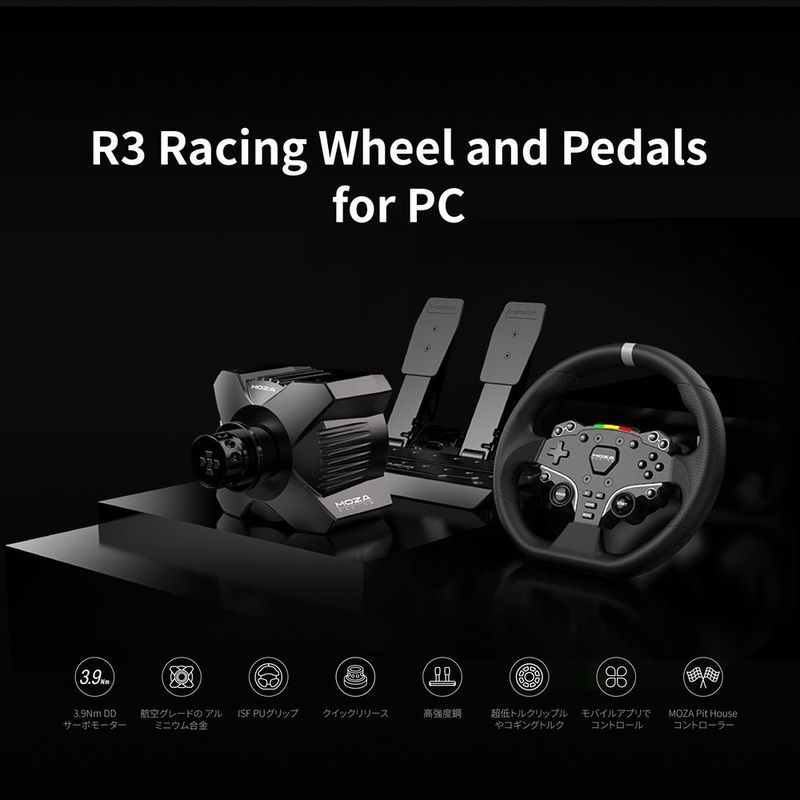 MOZA Racing PC用 ハンドル コントローラー セット MOZA R3 Bundle for PC ( Windows 10 11 PC 最大 3.9Nm ダイレクトドライブ方式 ホイールベース ペダルつき メーカー保証あり )