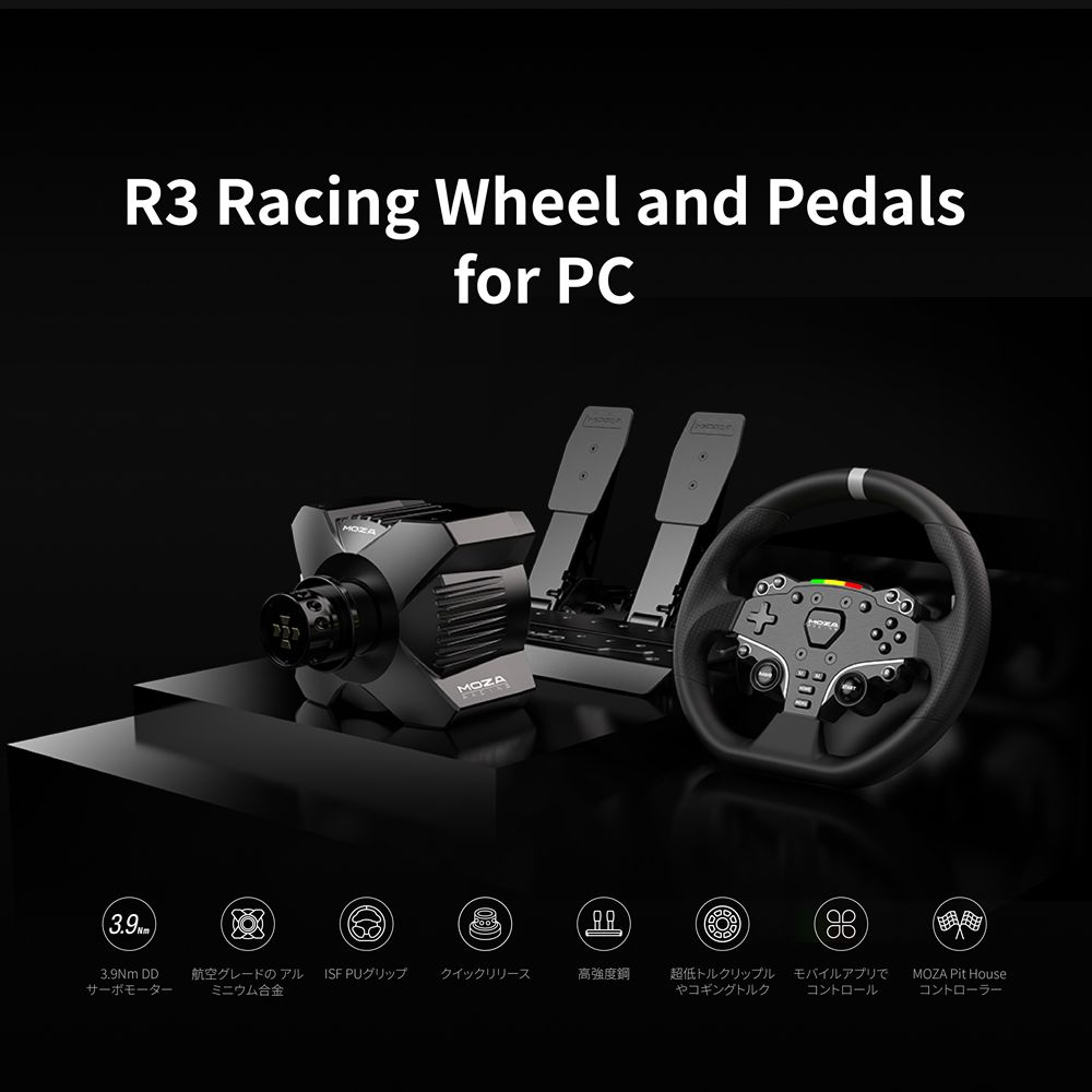 MOZA Racing PC用 ハンドル コントローラー セット MOZA R3 Bundle for PC ( Windows 10 11 PC 最大 3.9Nm ダイレクトドライブ方式 ホイールベース ペダルつき メーカー保証あり )