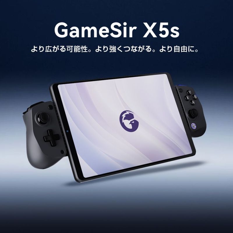 GameSir X5s 有線 無線 モバイルゲーム コントローラー ( Windows PC Android iPhone Switch Switch2 Bluetooth USB Type-C メンブレン ターボ 6軸ジャイロあり 1年間保証 ）