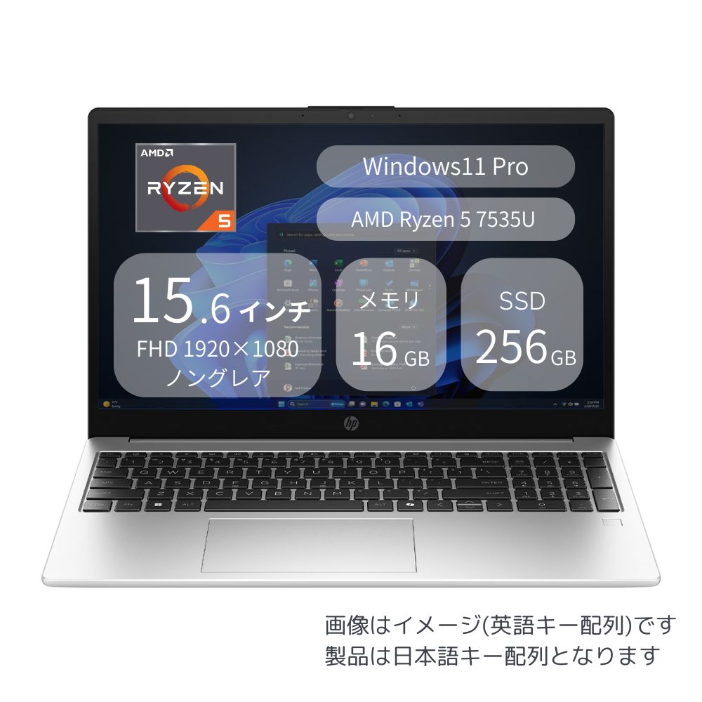 HP ノートパソコン 255R G10 Notebook PC C39BPAT#ABJ ( 15.6型 フルHD 非光沢 Ryzen5 7535U 16GB 256GB SSD Windows11 Pro Webカメラ テンキー 指紋認証あり Officeなし )