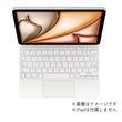 Apple アップル Magic Keyboard 英語(US) 11インチ iPad Air ( M3 M2 ) ( 第4世代 第5世代 ) 用 ホワイト MDFV4LL/A 国内正規品