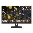 Lenovo レノボ モニター ディスプレイ ThinkVision E27q-20 62D0GAR1JP ( 27型 QHD 非光沢 IPS HDMI DisplayPort チルト スイベル ピボット 高さ調節 Vesa 内蔵スピーカー 3年間保証 ) ブラック