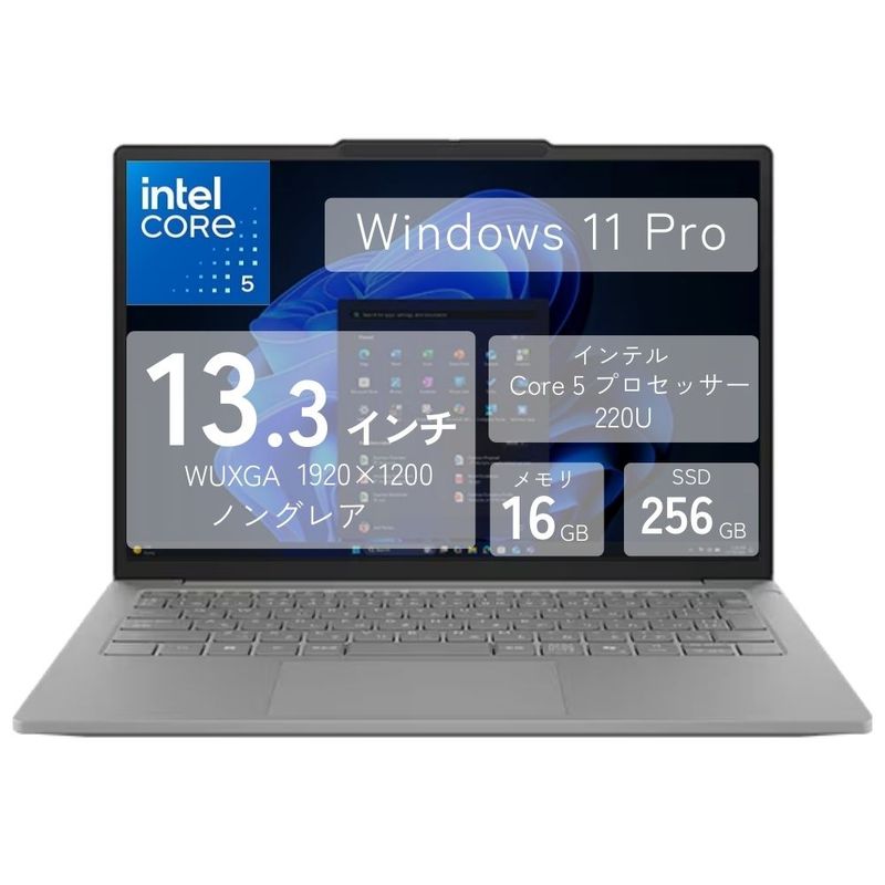 Lenovo レノボ ノートPC J13 83NV000HJP ( 13.3型 WUXGA 非光沢 Core 5 220U 16GB 256GB SSD Windows11 Pro 有線LAN Webカメラ 指紋認証あり テンキーなし Officeなし ) ルナグレー