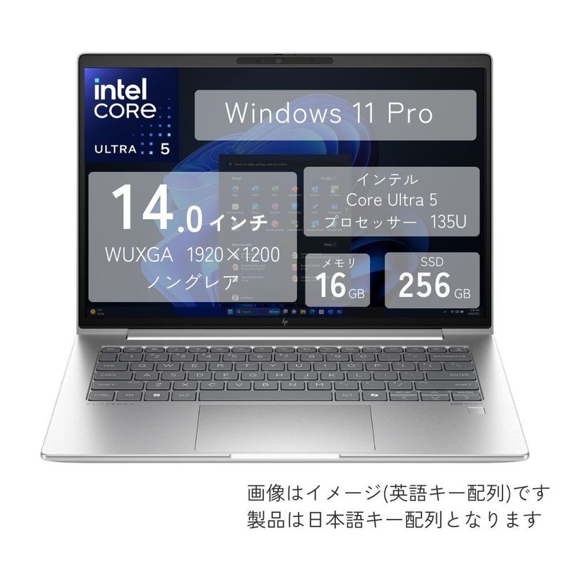 HP ノートパソコン EliteBook 640 G11 B1SF0PA#ABJ ( 14型 WUXGA 非光沢 Core Ultra 5 135U 16GB 256GB SSD Windows11 Pro 有線LAN Webカメラ 指紋認証あり vPro対応 Officeなし )