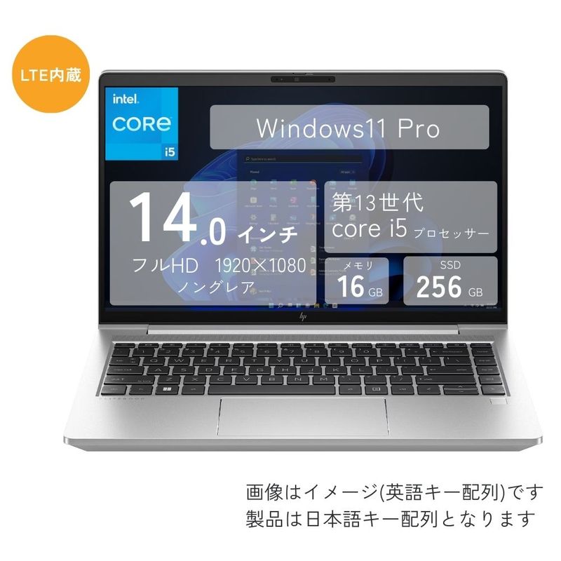 HP ノートパソコン EliteBook 640 G10 C1NV5PT#ABJ ( 14型 フルHD 非光沢 Core i5-1335U 16GB 256GB SSD Windows11 Pro LTE対応 有線LAN Webカメラ 指紋認証あり Officeなし )