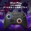 Brook ブルック StarRay 有線 無線ゲームコントローラー ( PS5 iOS Android Steam  Windows PC 対応 ターボあり )