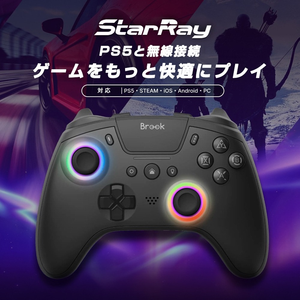 Brook ブルック StarRay 有線 無線ゲームコントローラー ( PS5 iOS Android Steam  Windows PC 対応 ターボあり )