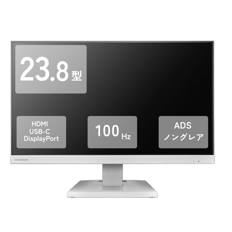 I-O DATA  アイ・オー・データ モニター  LCD-C242SDW ( 23.8型 FHD IPS 非光沢 HDMI DisplayPort USB-C チルト 内蔵スピーカー VESA 5年間保証) ホワイト