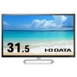 I-O DATA  アイ・オー・データ モニター  LCD-MQ322XDB-A (31.5型 WQHD ADS 非光沢 HDMI DisplayPort チルト 内蔵スピーカー VESA 5年間保証) ブラック